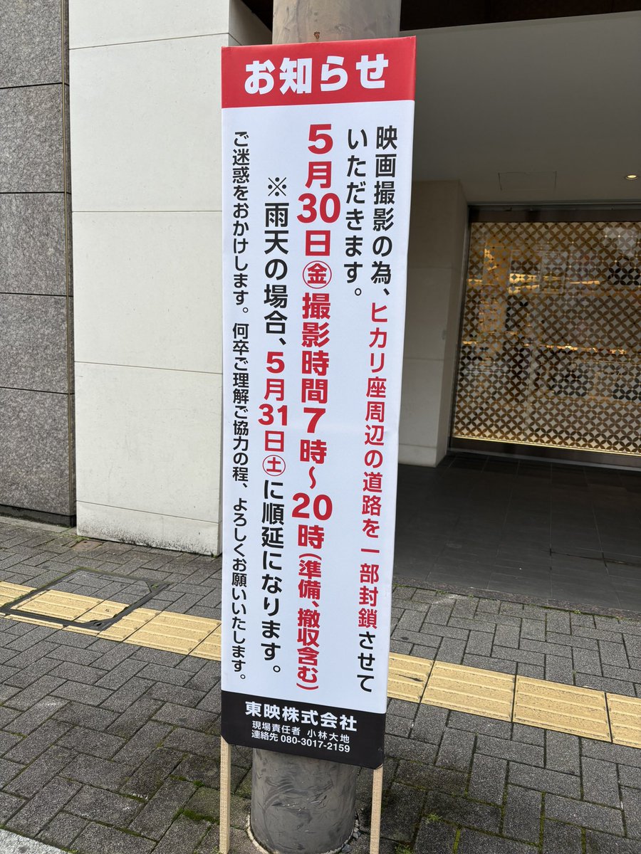 tokoyotokei's tweet photo. 誰が来る？

#宇都宮
#映画撮影 https://t.co/Ero4nro7kk