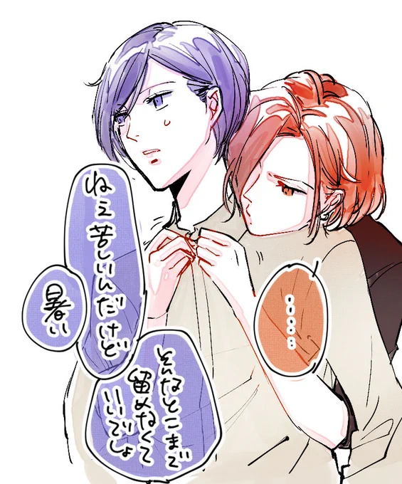意外と独占欲が強い年上。

#社会人百合 #大人百合 #百合 