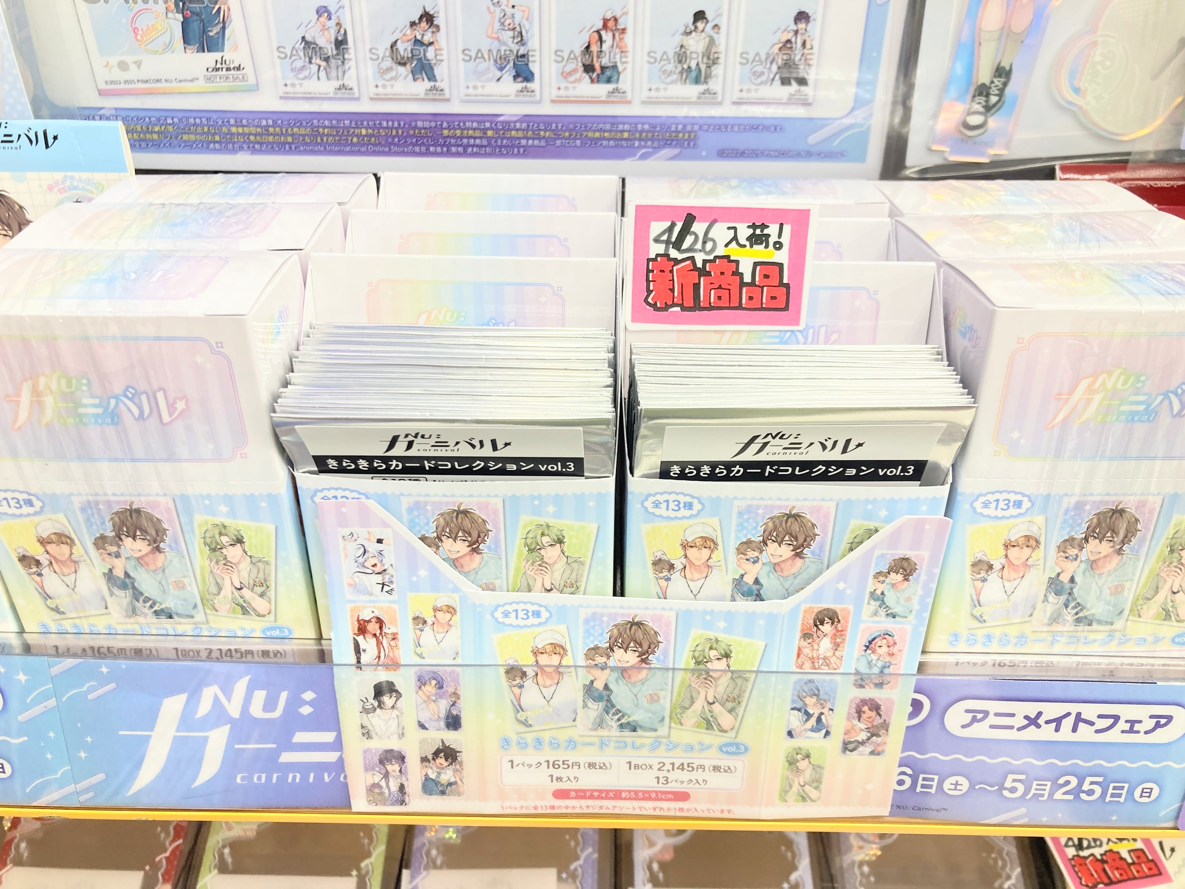 NU カーニバル SNS風クリアシート LOVE POP アニメイトフェア NU