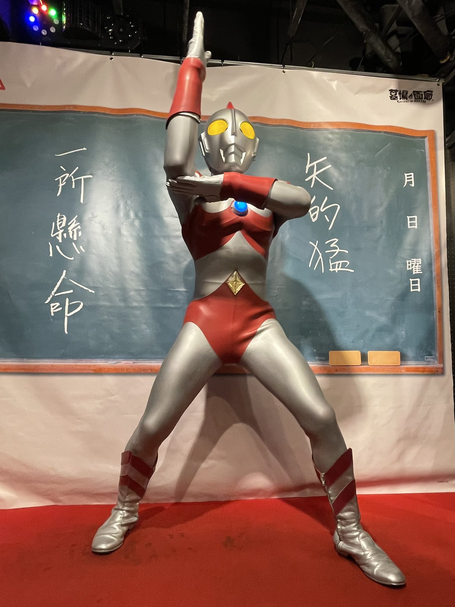 Japan Rare X-Plus Large Monster Series Ultraman 80 Ric Toy