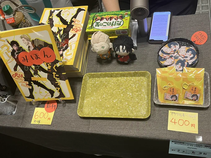 設営完了しました🤗 目印のポスターもあります✌️
今日はよろしくお願いします〜 
