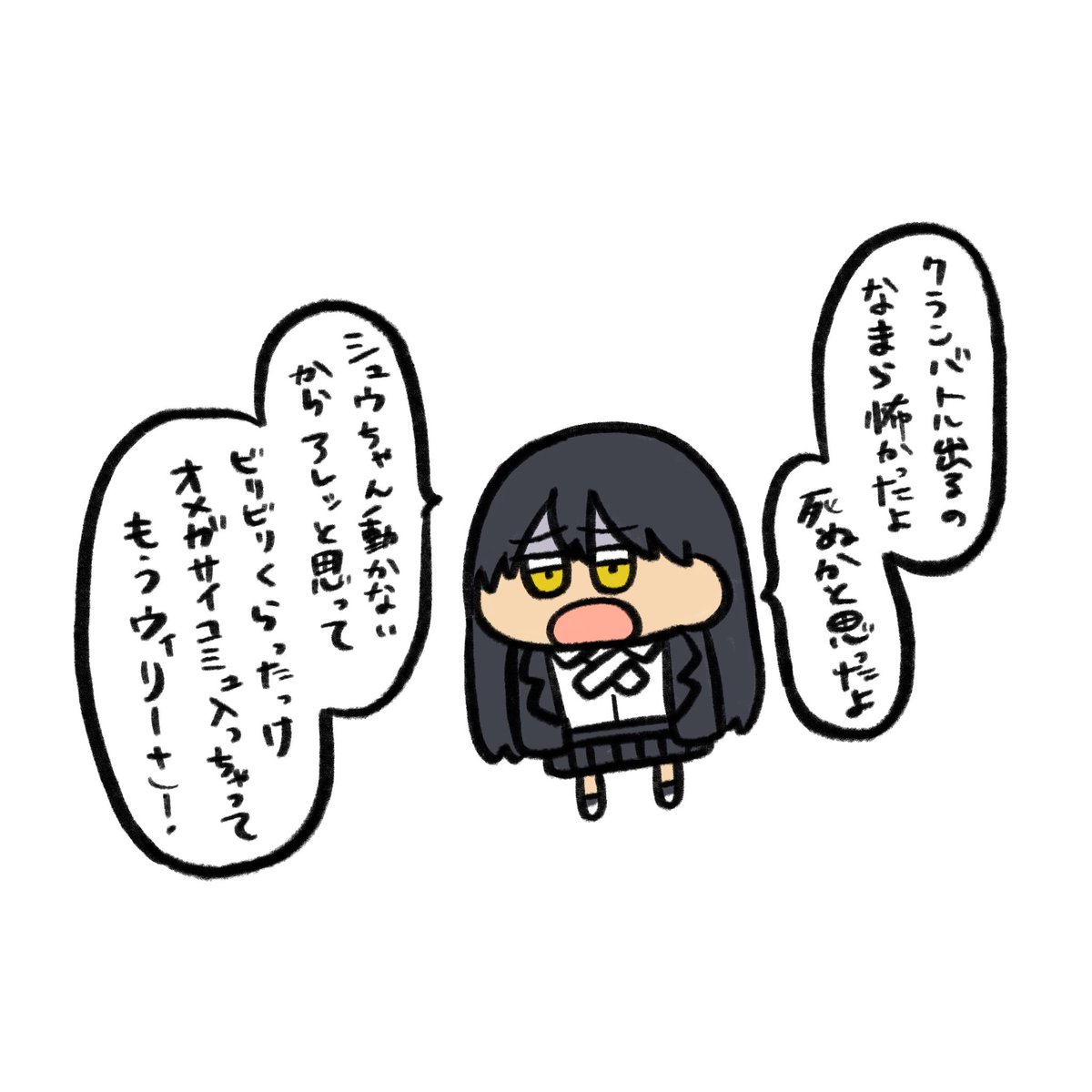 水曜どうなってもいいや 