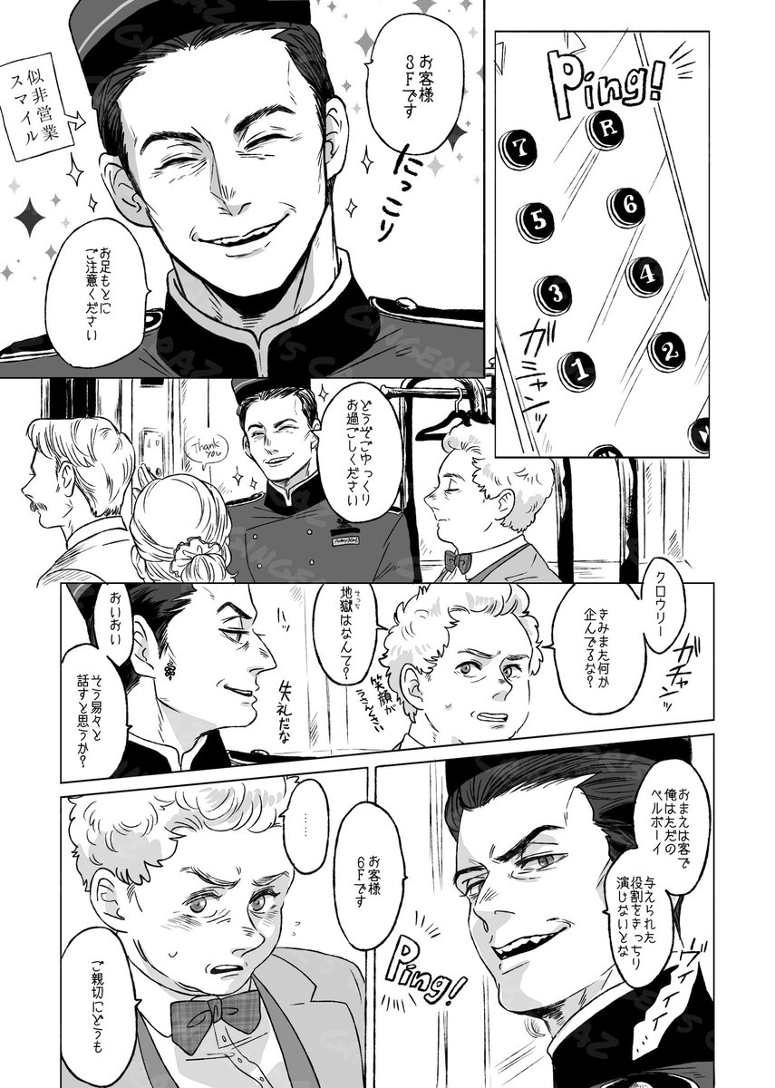 Ginger😈原稿中👼 tweet media
