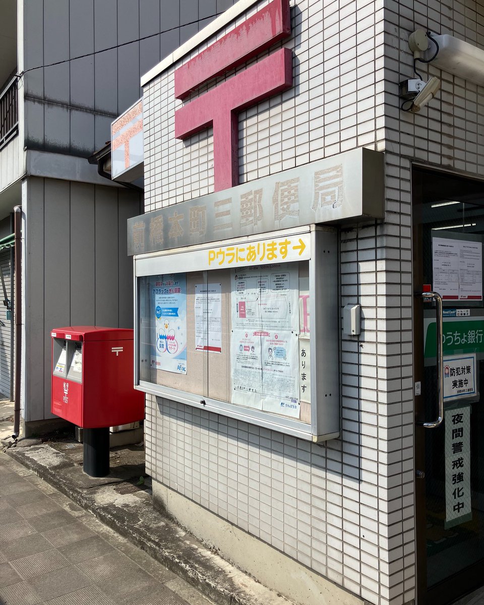hukukoiusagi's tweet photo. がんばれちっちゃな郵便局 https://t.co/5E2m2c9Z47