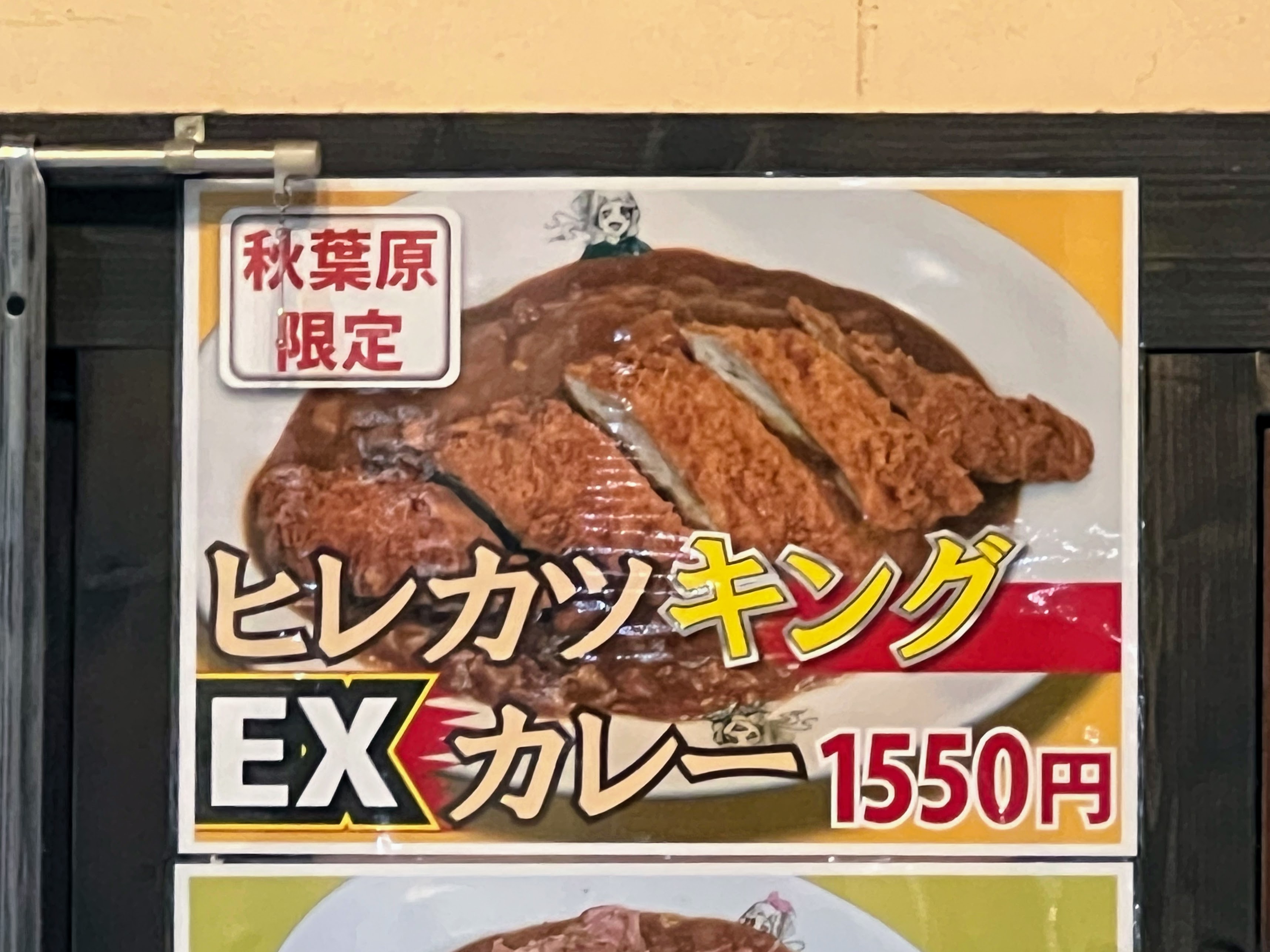 いちごいちえ