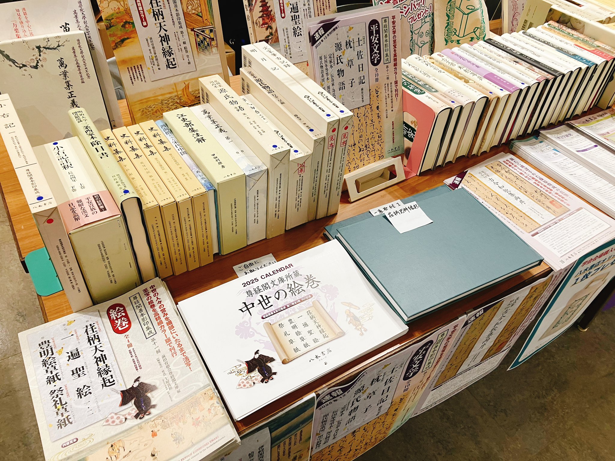 八木書店出版部 on X: 