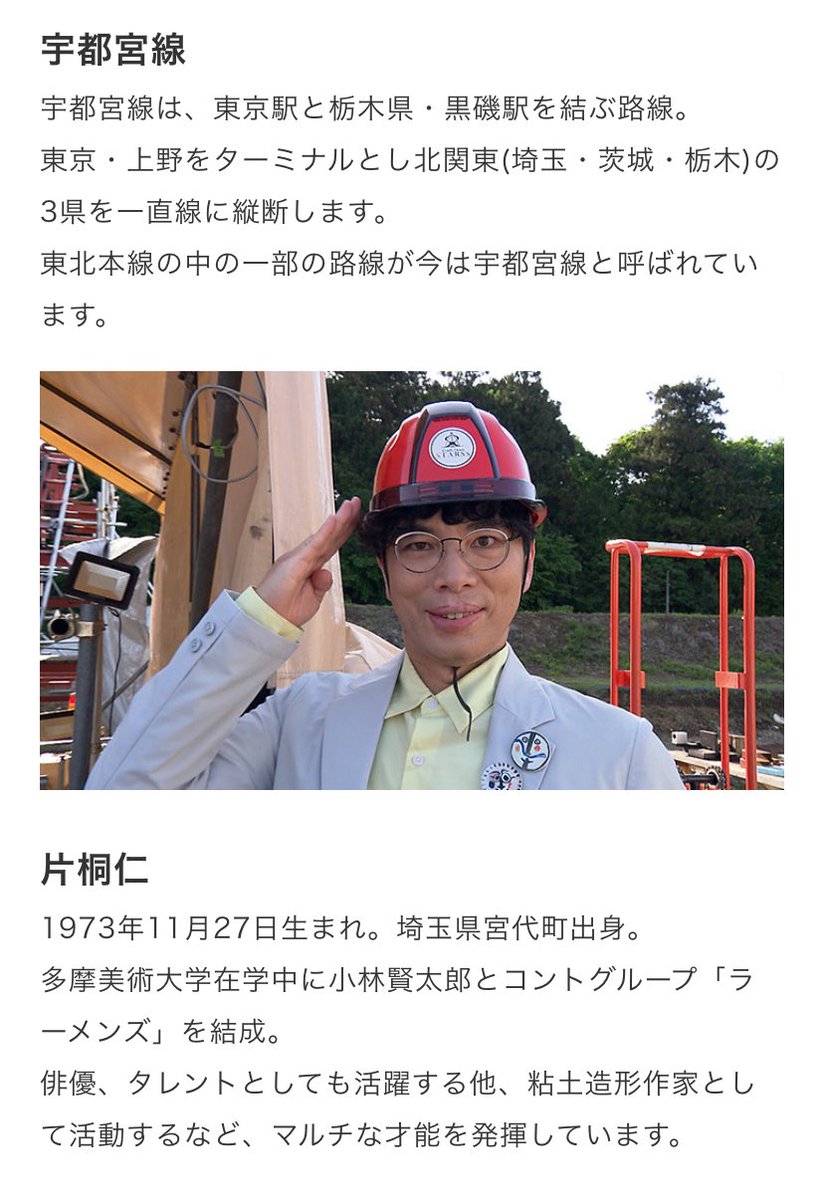 roller_project's tweet photo. 次回のぶらり途中下車の旅出ます！！！

放送日,時間
5/24(土) 9:25〜

https://t.co/S50Z4mlpR7 https://t.co/bYb8lWZ5KL