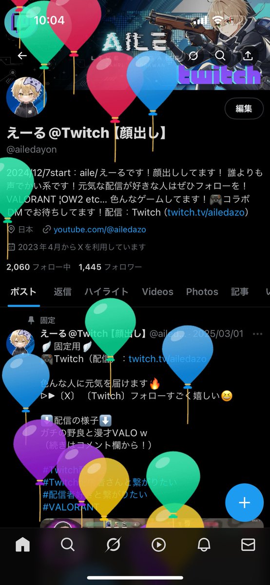 おはよ〜！
21ちゃいになりました😊
 #おはようstreamer