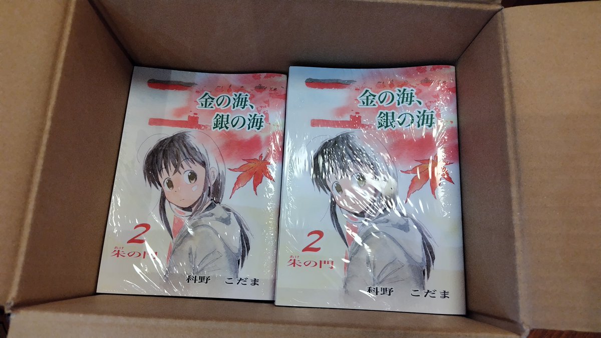 き、来ました✨
新刊出ます! 