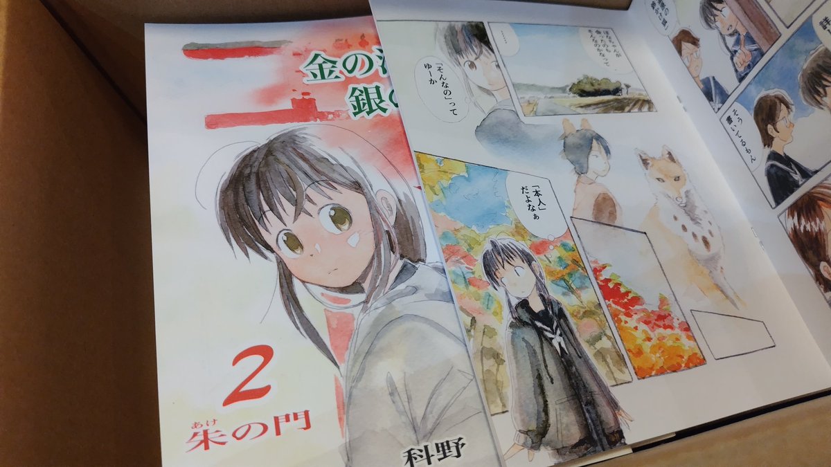 き、来ました✨
新刊出ます! 