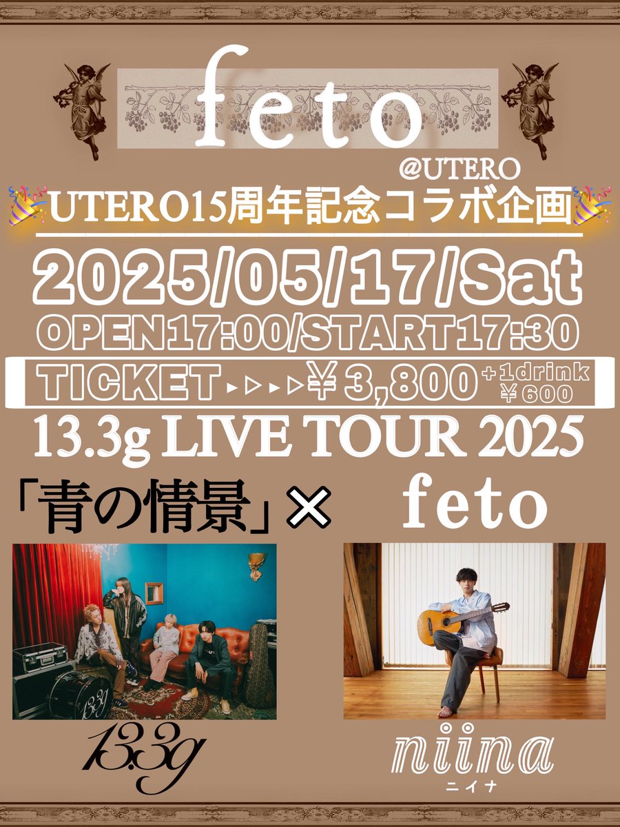yuna_pan's tweet photo. UTERO 15周年記念コラボイベント
"13.3g LIVE TOUR 2025 「青の情景」 ×feto "
ありがとうございました🌼ྀི

私をPAとして成長させてくれる13.3gと13.3gのイベントで出演して貰ったニイナをまたUTEROのステージにお呼びする事が出来てとても嬉しい！！感謝！！！
皆様、また遊びましょう☺️🍒ྀི https://t.co/qXeufJekZk