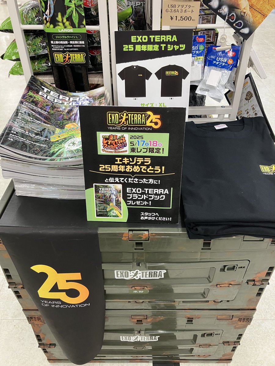 東京レプタイルズワールド2日目、OPENしました！

ここでしかもらえない、25周年グッズやレイアウト教室などイベント盛りだくさんです！

EXOTERRAブースでお待ちしてます！！

#エキゾテラ #exoterra #25周年 #東レプ