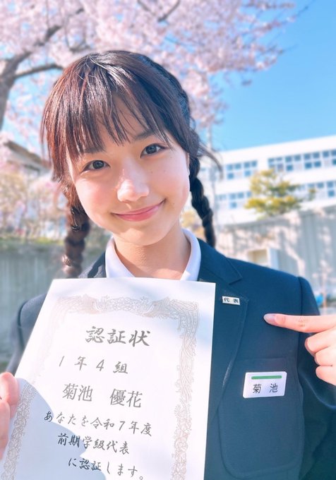 菊池優花のTwitter画像3