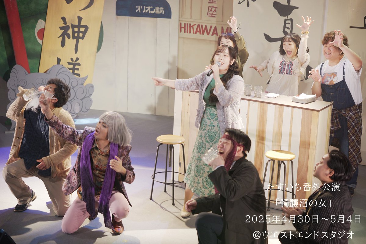 『#髑髏沼の女』

⋰
配信映像の一部を特別に大公開🎬️✨
⋱

お試し視聴期間：5月18日10:00〜5月25日24:00

youtube.com/watch?v=iXB7hH…

映像ならではの仕掛けがあり、舞台を楽しむと共に映像作品としてもお楽しみ頂けます！

5月21日(水)10:00から配信チケットが販売されますので是非全編ご覧下さい！