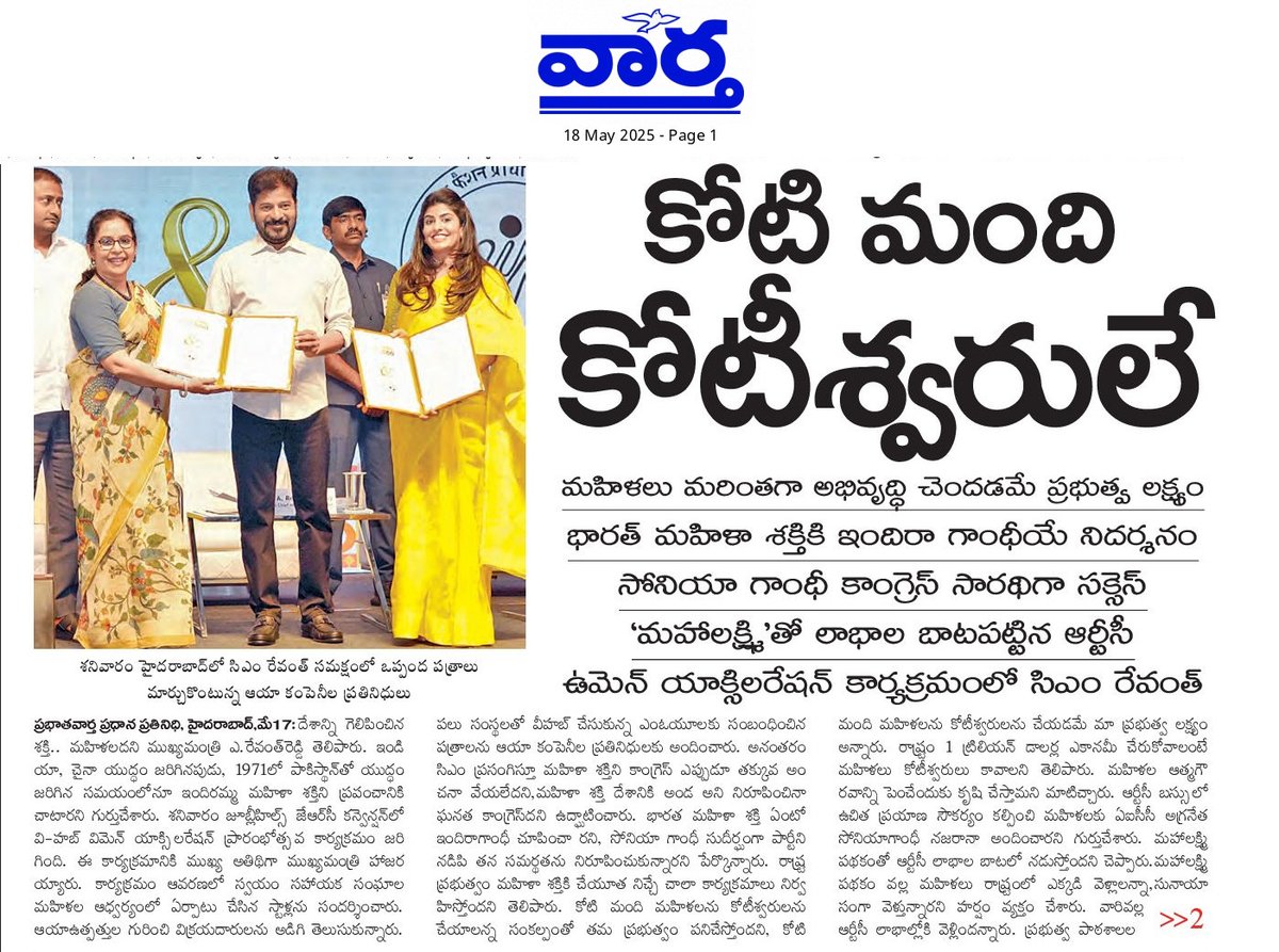 CPRO_TGCM's tweet photo. సెల్ఫ్ హెల్ప్ గ్రూపుల మహిళలకు ప్రత్యేక గుర్తింపు కార్డులు #WEHub #WomenAccelerationProgram #TelanganaSelfHelpGroups #TelanganaRising https://t.co/2f2Xs3uGlQ