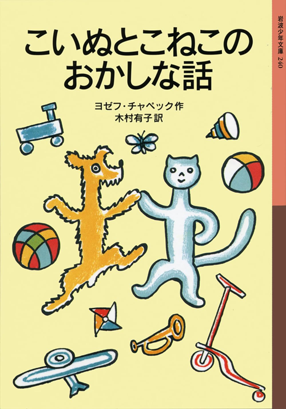 元児童書専門司書が選ぶオススメ岩波少年文庫作品54冊☆
