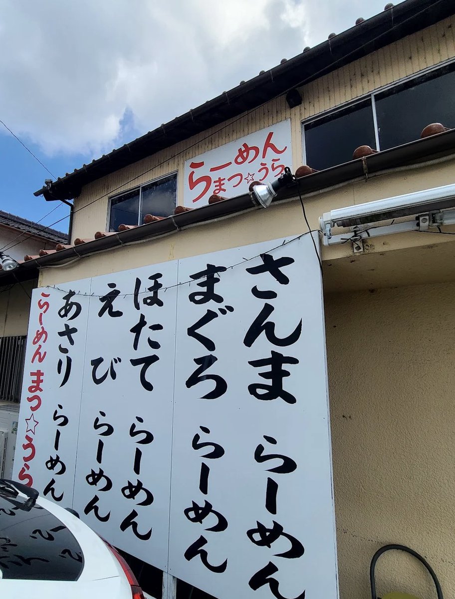 417YOINA's tweet photo. 久しぶりに美味しいラーメン見つけた https://t.co/bKtobfbzHv