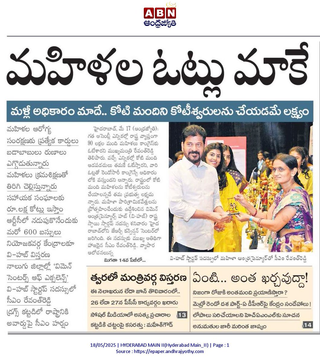 CPRO_TGCM's tweet photo. సెల్ఫ్ హెల్ప్ గ్రూపుల మహిళలకు ప్రత్యేక గుర్తింపు కార్డులు #WEHub #WomenAccelerationProgram #TelanganaSelfHelpGroups #TelanganaRising https://t.co/2f2Xs3uGlQ