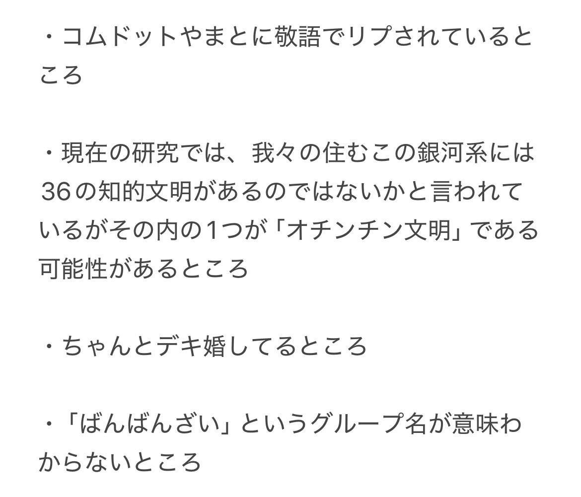 割と面白いツイートなのに「おもんない」って言われてて可哀想と思ったので
面白いところを書き出してあげました。
人で判断するのは良くないと思う。