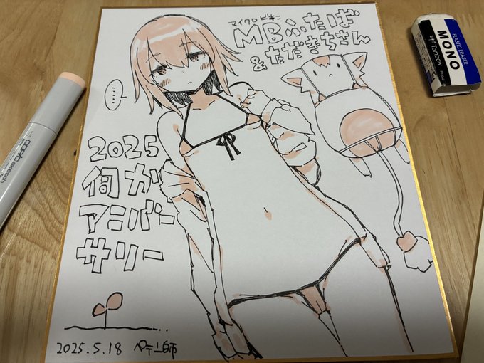 イベントのアフター用にいつも通りの描いていくやつ 