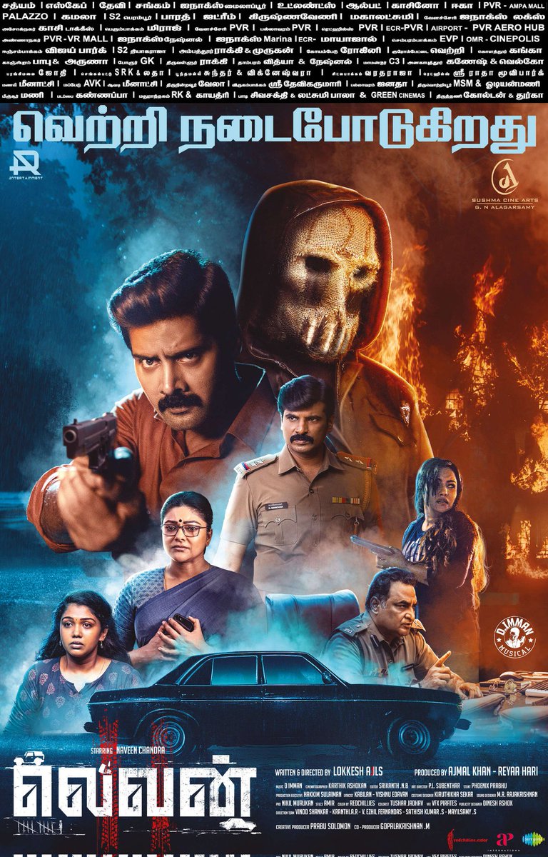 Kollywood Updates (@kollyupdates) on Twitter photo #Eleven வெற்றி நடைபோடுகிறது
Investigative Thriller
#Elevenmovie <a href="/Naveenc212/">Actor Naveen Chandra</a> <a href="/ARentertainoffl/">AR Entertainment</a> <a href="/SushmaCineArts/">Sushma Cine Arts</a> <a href="/lokeshajls/">Lokkesh Ajls</a> <a href="/immancomposer/">D.IMMAN</a> <a href="/actressReyaa/">Reyaa</a> <a href="/KollyUpdates/">Kollywood Updates</a> <a href="/abhiramiact/">Abhirami</a> <a href="/Riythvika/">Riythvika✨</a> <a href="/ActorDileepan/">Dileepan</a> @actorshashank <a href="/karthikisc/">KARTHIK DOP</a> <a href="/srikanth_nb/">EditorSrikanthNB</a> <a href="/saregamasouth/">Saregama South</a> <a href="/onlynikil/">Nikil Murukan</a> #Eleven வெற்றி நடைபோடுகிறது
Investigative Thriller
#Elevenmovie <a href="/Naveenc212/">Actor Naveen Chandra</a> <a href="/ARentertainoffl/">AR Entertainment</a> <a href="/SushmaCineArts/">Sushma Cine Arts</a> <a href="/lokeshajls/">Lokkesh Ajls</a> <a href="/immancomposer/">D.IMMAN</a> <a href="/actressReyaa/">Reyaa</a> <a href="/KollyUpdates/">Kollywood Updates</a> <a href="/abhiramiact/">Abhirami</a> <a href="/Riythvika/">Riythvika✨</a> <a href="/ActorDileepan/">Dileepan</a> @actorshashank <a href="/karthikisc/">KARTHIK DOP</a> <a href="/srikanth_nb/">EditorSrikanthNB</a> <a href="/saregamasouth/">Saregama South</a> <a href="/onlynikil/">Nikil Murukan</a>