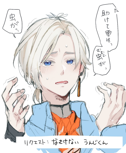 絵チャ、私が描いたぶん 
①リクエストの情けない雲次くん
②リクエストの小豆さん(夢)
③すやすや薬研くん 