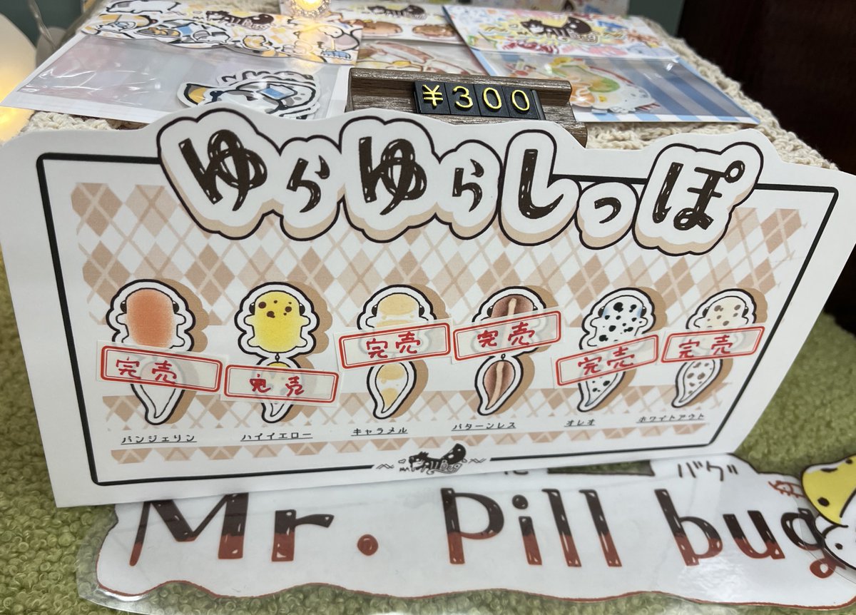 『ゆらゆらしっぽ』

昨日のうちに即完売してしまいました‼️
みさなんつけて帰ってくれます🦎
ポストがすごく嬉しいです💖
ありがとうございます！

#ニシアフ
#レオパードゲッコー 
#爬虫類 
#レオパ 
#爬虫類 
#月ノ鱗