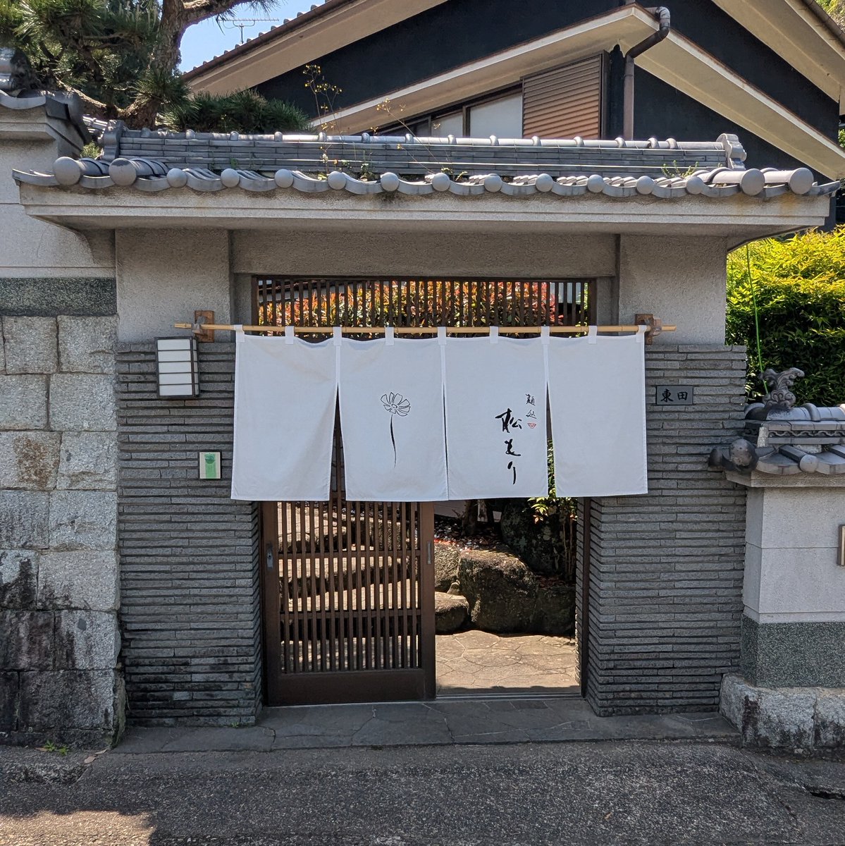FuminTroll's tweet photo. 『甘南備らーめん』
〈麺処 松もり〉
大阪府富田林市甘南備

じんわりと沁みる出汁感であっさりとした仕上がり

昼のみ週2日の営業でハードル高くようやくの初訪

#麺処松もり
#時差投稿 https://t.co/Xi3m2Lz6MB