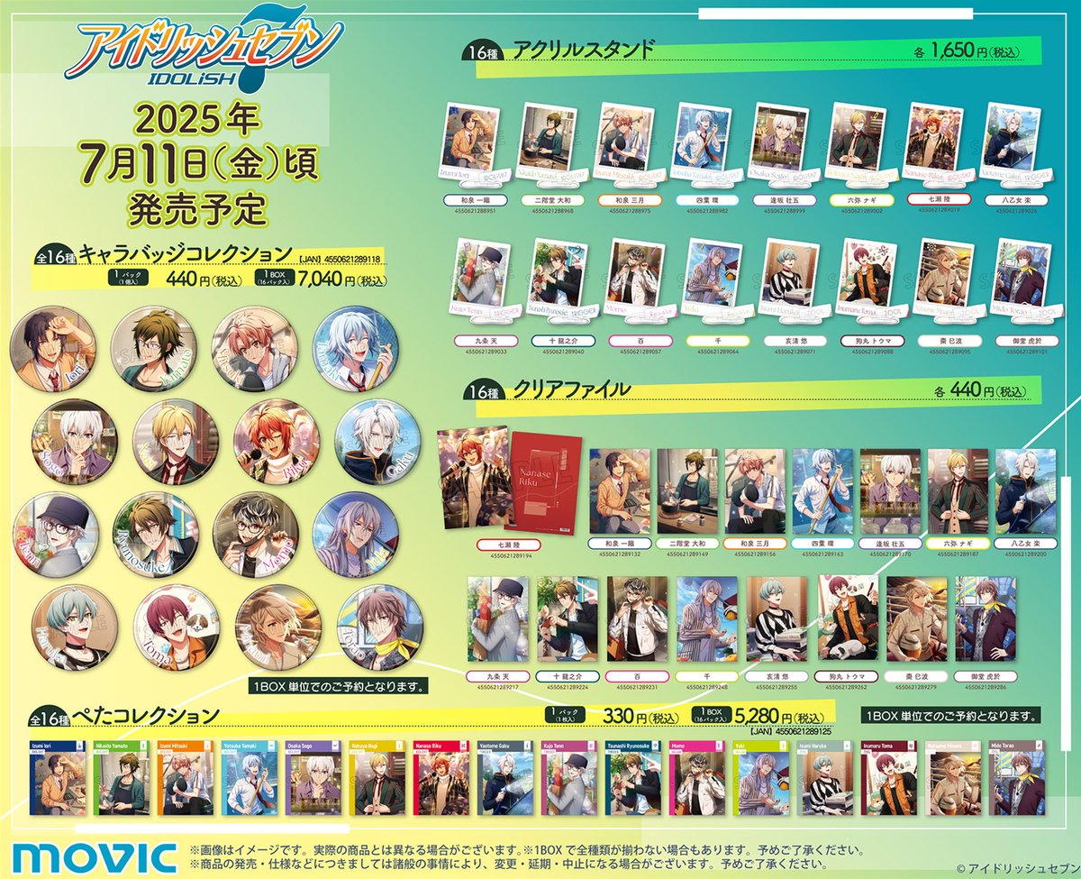 iD7_goods_01's tweet photo. 【グッズ情報】

『アイドリッシュセブン』「アイドルの日常」ビジュアルを使用した新商品は本日までのご予約で確実にご用意！

※以降は上限数に達し次第受付終了となります。

https://t.co/UgV86Yxhrh https://t.co/kHEzzxESsk