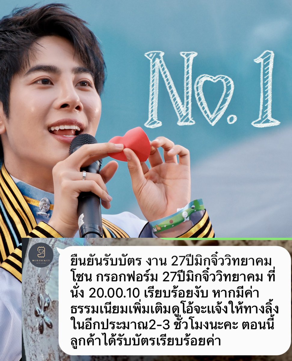 Super Speed ​​and Super Ranking 👍🏻👍🏻
#ดูโอ้กดบัตร