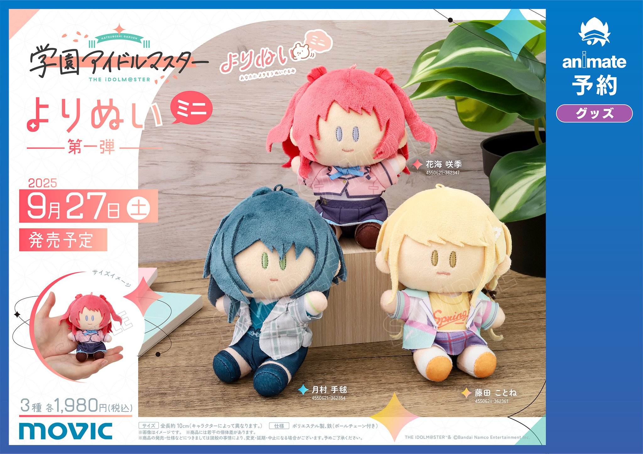 アニメグッズノンジャンルまとめ売り大量セット ぬいぐるみ