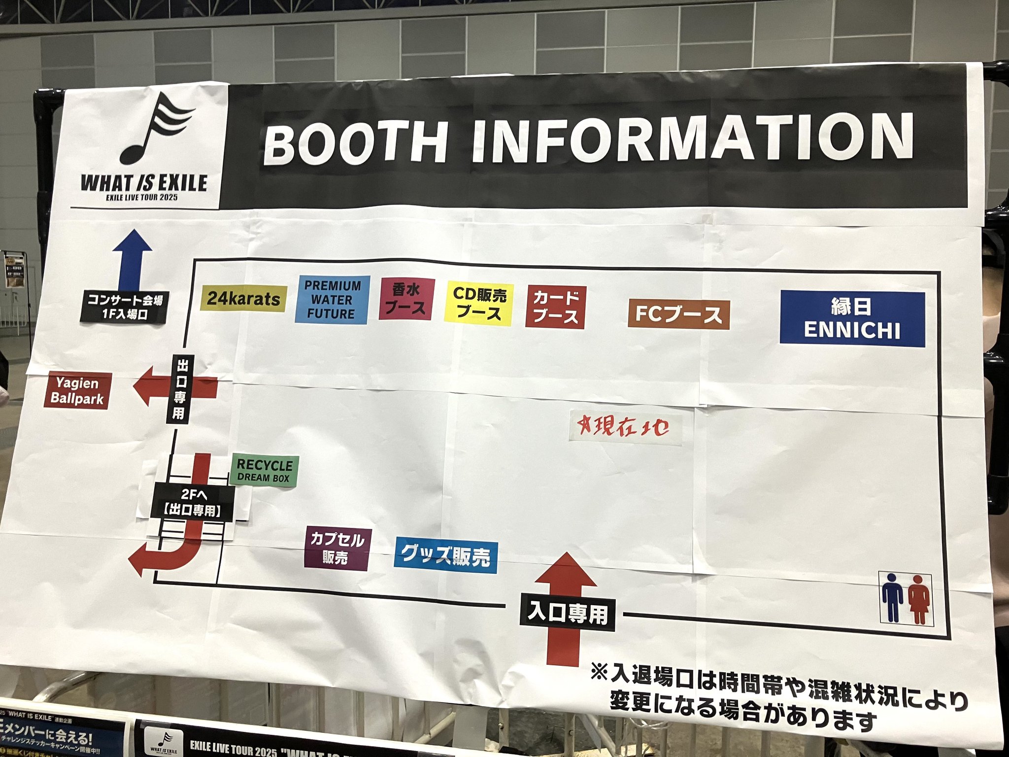 WHAT IS EXILE ENNICHIブース EXILE TRIBE STATION ONLINE STORE｜ニュース一覧