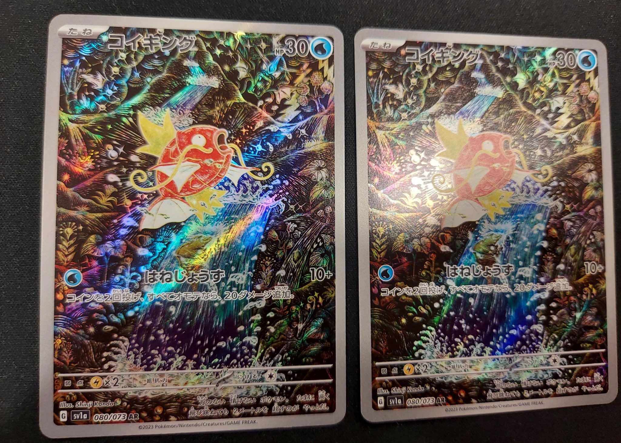 コイキング【ポケモンカードトレカお買得価格通販：トレコロ】