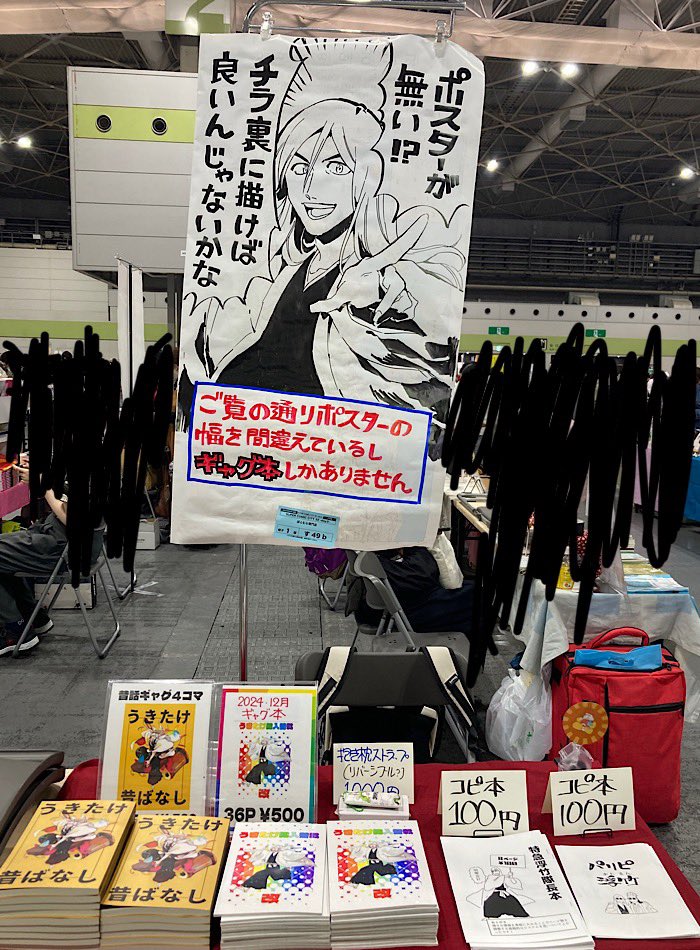 全体像です
ポスターに場所をとられ窮屈そうにしております！