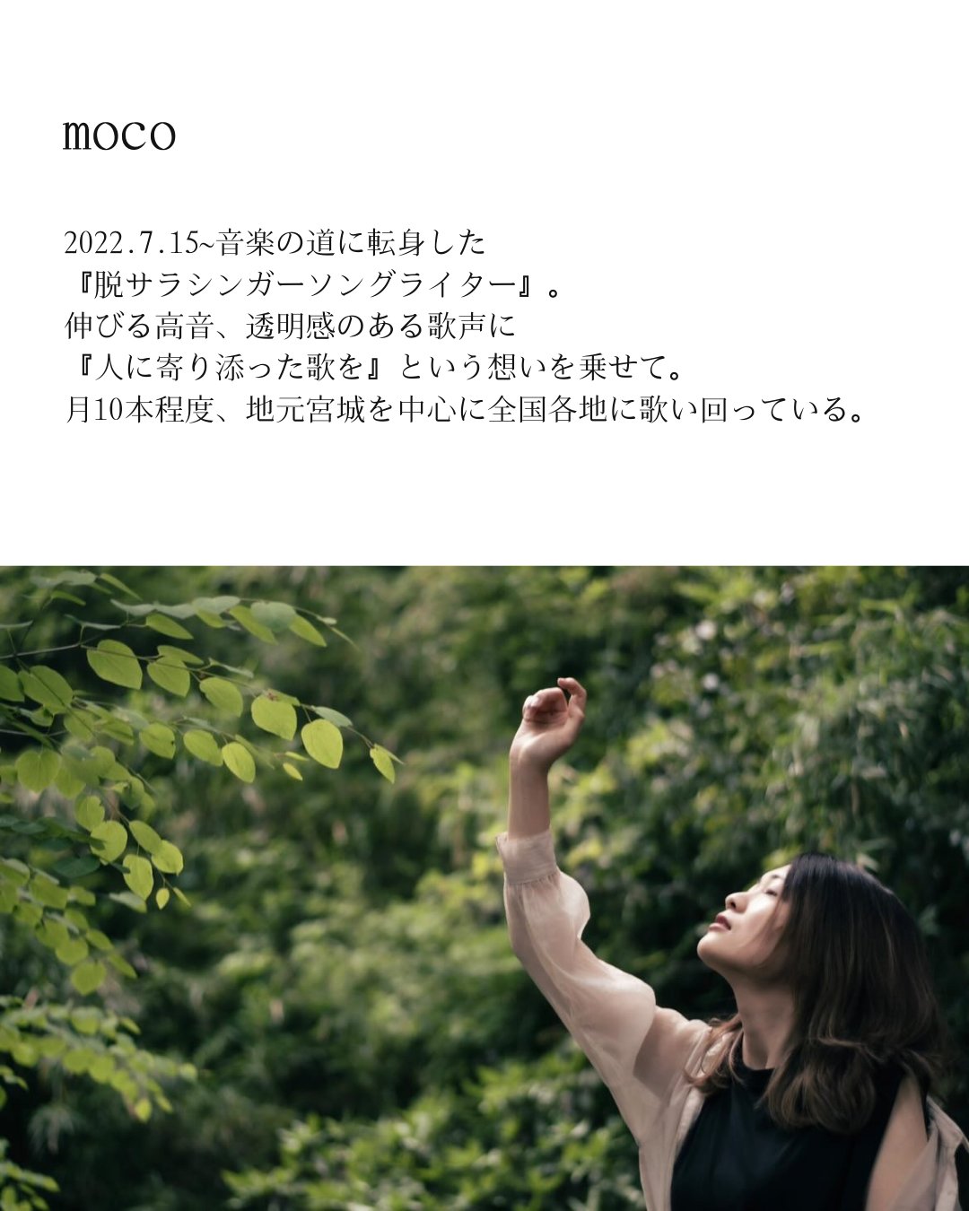 moco新アカウント (@moco_172) / X