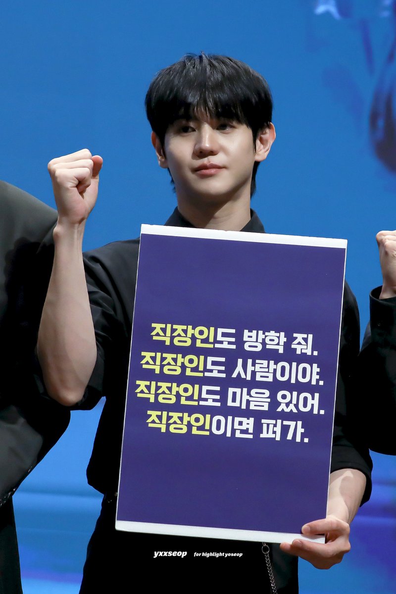 yxxseop's tweet photo. 250517 직장인이면 퍼 가.

#하이라이트 #HIGHLIGHT #비스트 #BEAST 
#양요섭 #요섭 #YANGYOSEOP