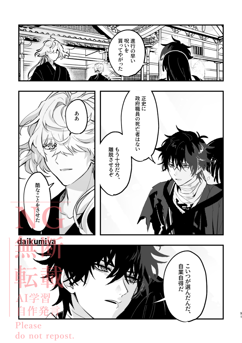 44や | だいくみや さんのマンガ | ツイコミ(仮)