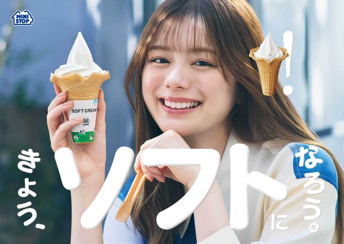 ministopfan's tweet photo. みんな～
新しくなった #ミニストップ の #ソフトクリーム
#北海道ミルクソフト 🍦を食べてソフトな気分になろ 特別ムービーもチェック！ https://t.co/CMfJvgadnV https://t.co/717n4pvyXV