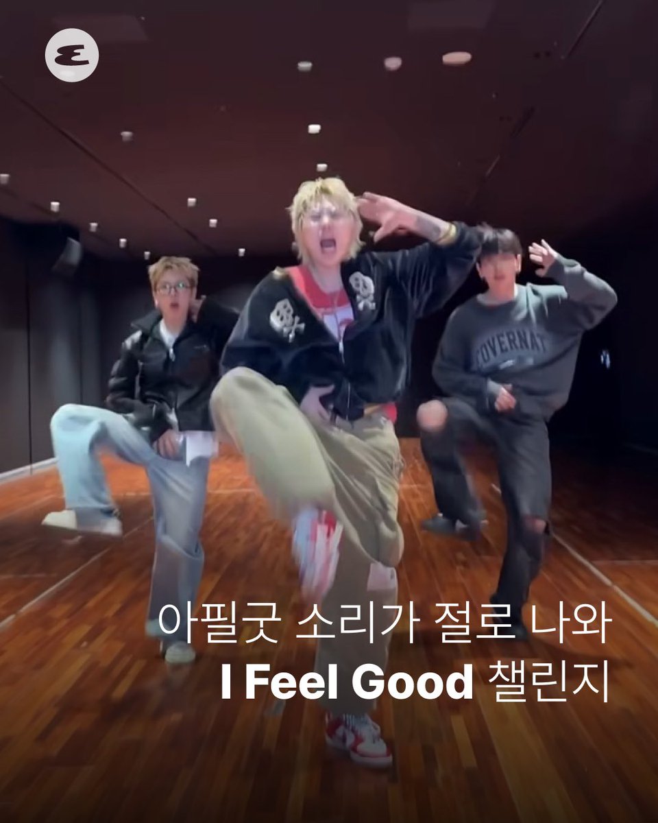 esquirekr's tweet image. 보이넥스트도어의 ‘I Feel Good’! 소속사 대표인 지코와 함께한 챌린지부터, 멤버들끼리 찍은 느좋 락스타 챌린지까지, 링크로 확인해 보세요🎸
🔗instagram.com/p/DJv3OxgvU1M/…

@BOYNEXTDOOR_KOZ #BOYNEXTDOOR #아필굿 #챌린지 #원도어