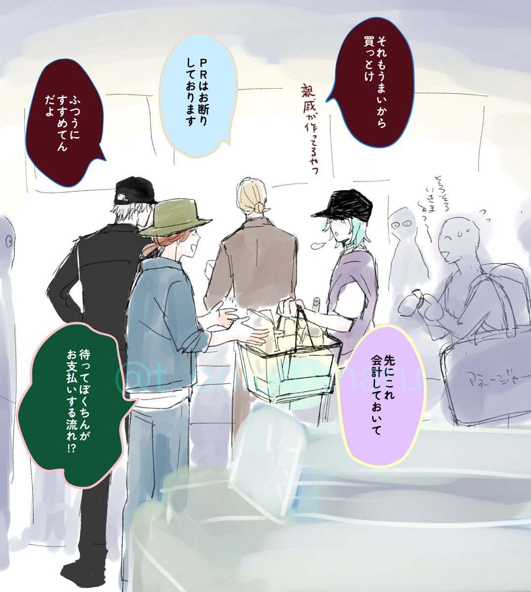 ノースエリア目撃情報