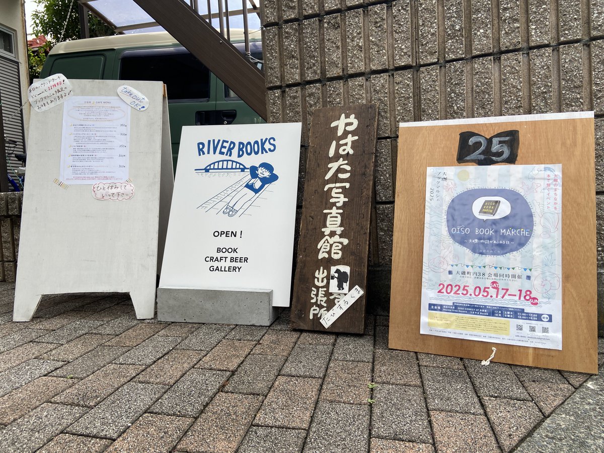 リバーブックス|江本典隆 tweet media