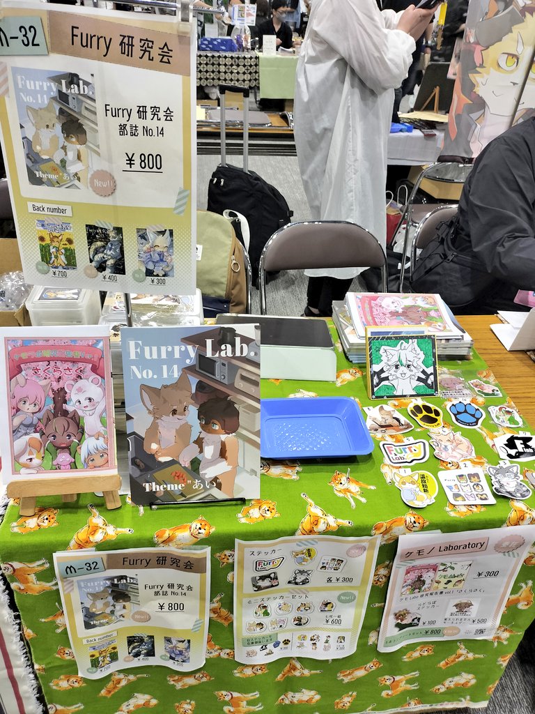 Furry研究会 tweet media