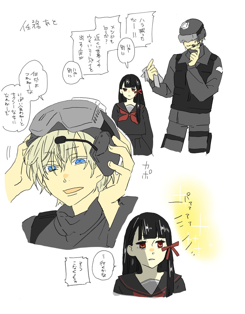 おっさんじゃなかった続き(再掲) 