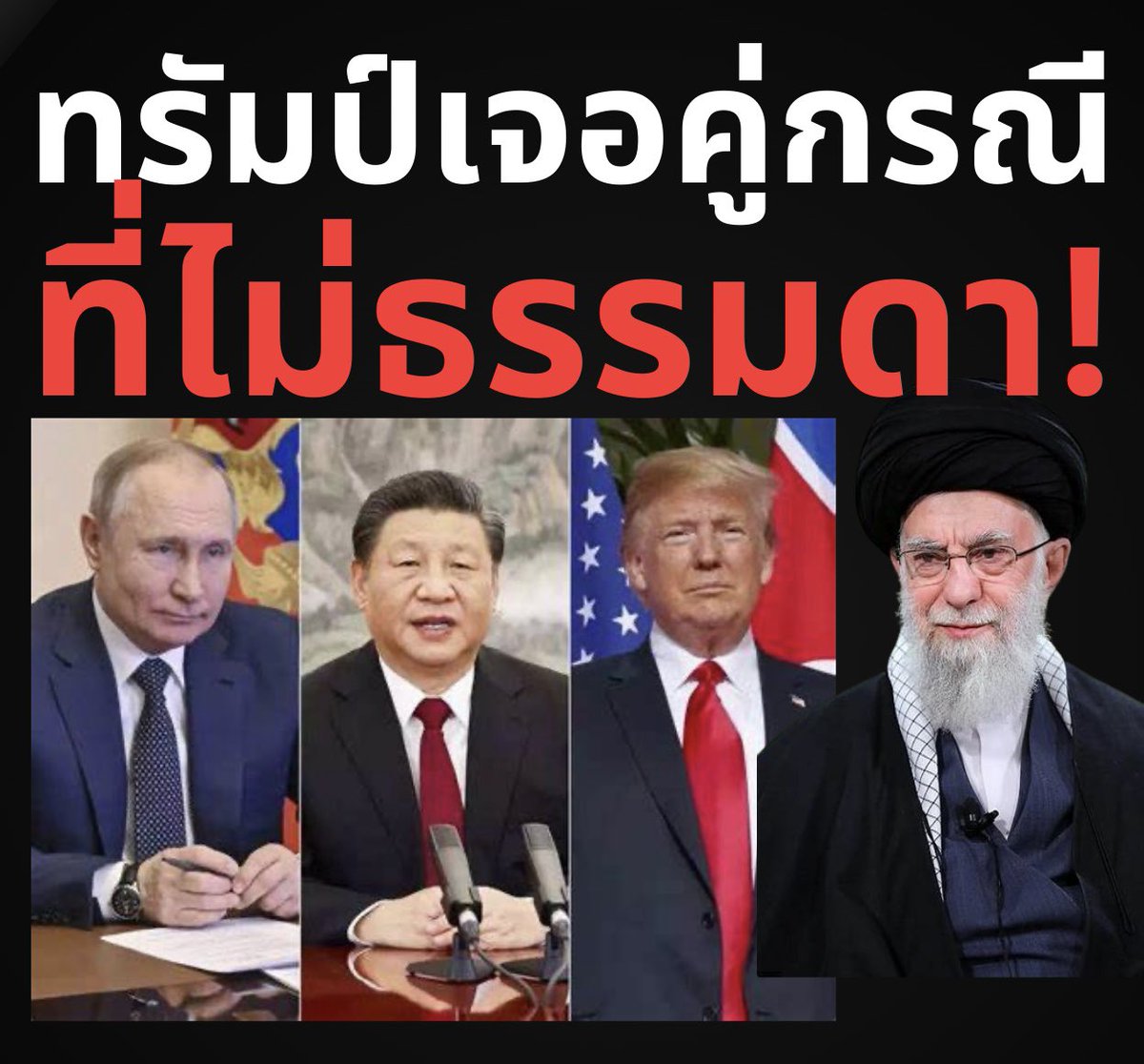 suthichai tweet media