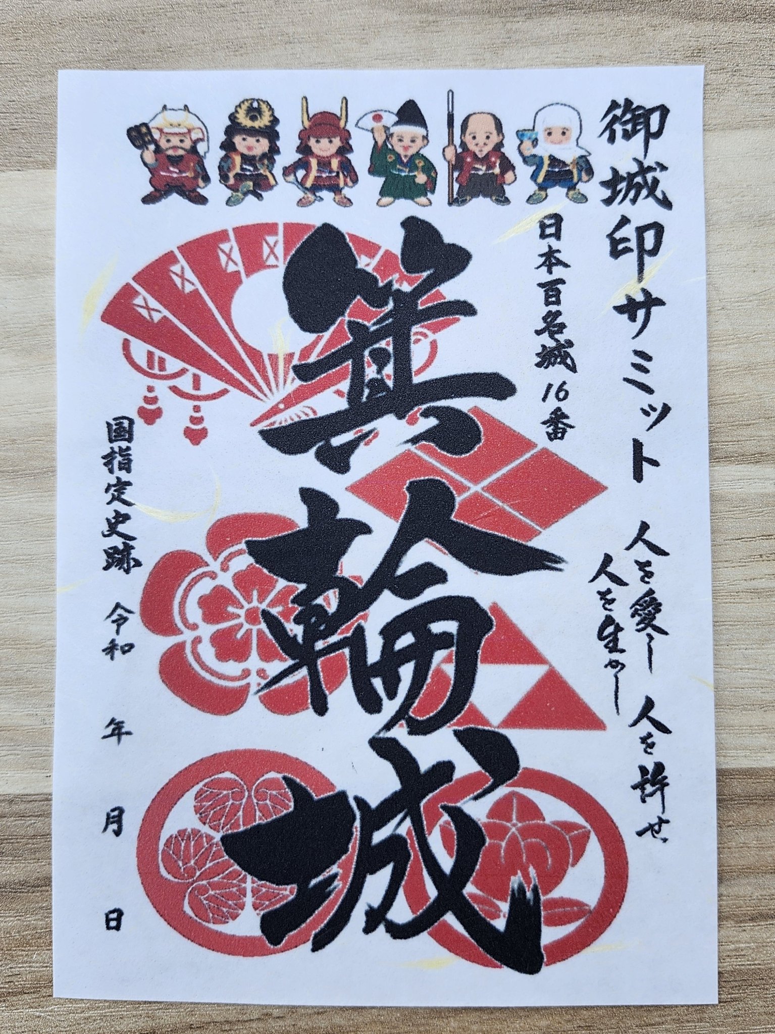 群馬御城印プロジェクト (@gunma_gojoin) / X