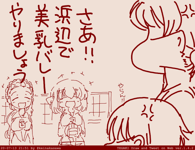 佐々木あけび単体ではあんまり絵が無かったのでバレー部の過去絵を晒す 