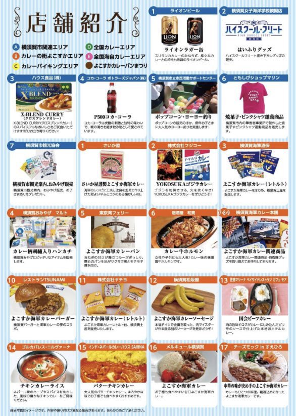 monko1215's tweet photo. よこすかカレーフェスティバルは中止になってしまいましたが、店舗さんではカレーが食べられます！！

今日はお天気が回復したので、是非カレーを食べにいらしてください😍
こちらが出場予定だった店舗さん一覧です🙏ご参考ください、、！！ https://t.co/OkjAq9Hcd6