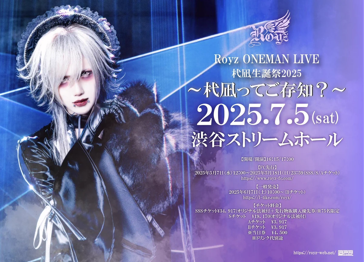 Royz na platformě X: „━━━━━━━━━━━━━━━━ 本日FC