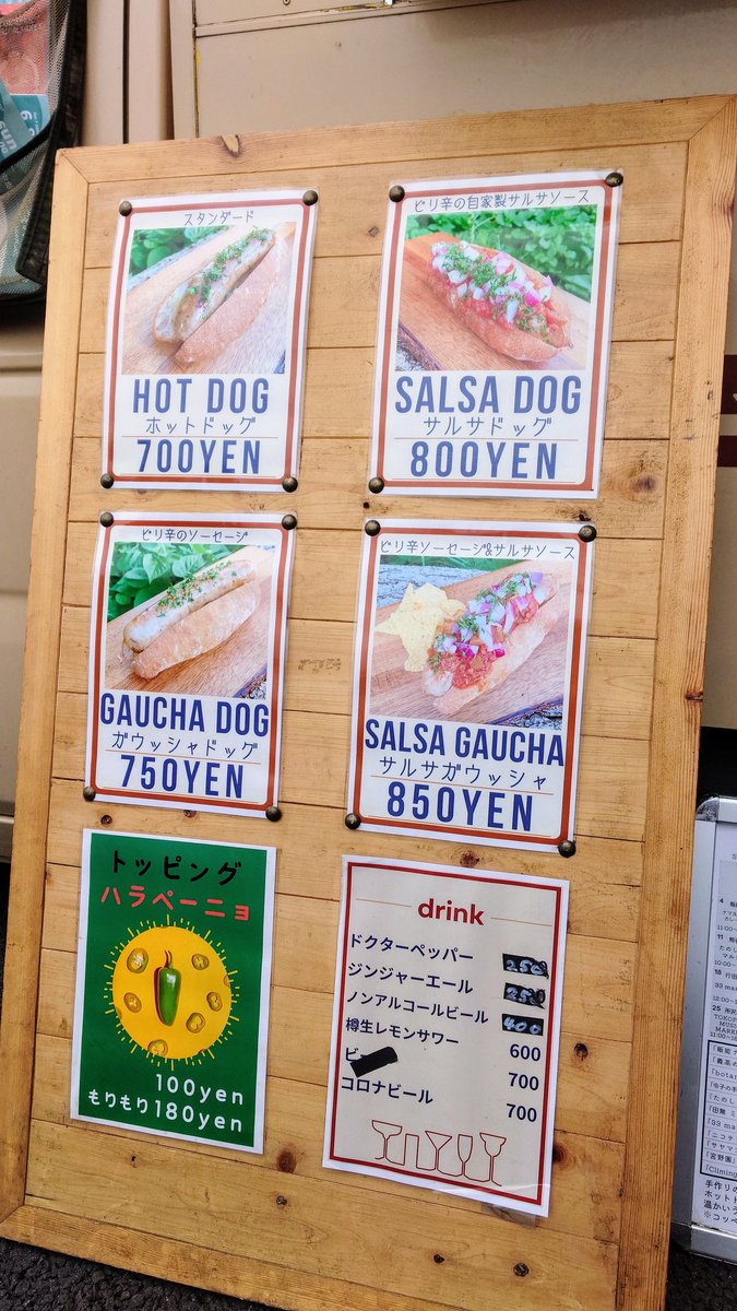 tokiimochan's tweet photo. 狭山市からお越しのNOWEAT(ノーウィート)さんで #サルサドッグ を購入✨🌭

ピリ辛サルサソースと温かくてカリッふわなバゲットがとても美味しかったです😉

#行田 #33MARCHE #HOTDOG #NOWEAT
https://t.co/usgf1cQ18v https://t.co/aJz5Hou8B8