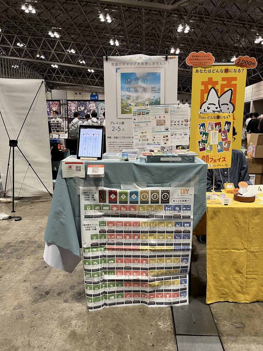 【両-J04】
#ゲームマーケット2025春 
本日ゲムマ2日目です！

昨日ブースに来てくださった方々、ありがとうございました！

今日もJ04ブースで待ってます、ぜひお越しください！